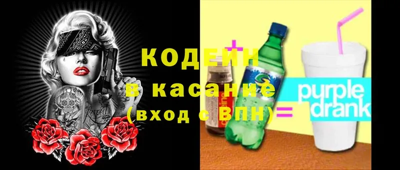 кракен ТОР  Электросталь  Кодеиновый сироп Lean Purple Drank  наркошоп 