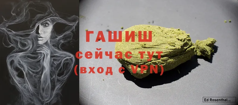 купить  сайты  Электросталь  ГАШИШ hashish 